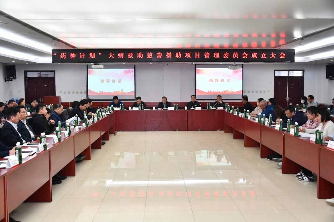 華德眼科執(zhí)行院長柴萬彪受邀出席“藥神計劃”大病救助慈